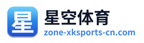 星空体育 Logo